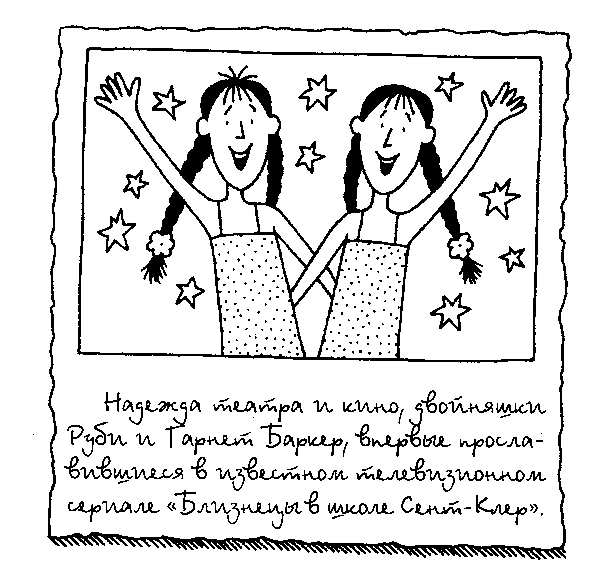 Двойняшки i_068.png