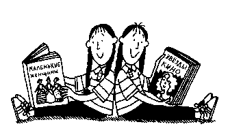 Двойняшки i_006.png