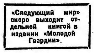 Следующий мир i_029.png