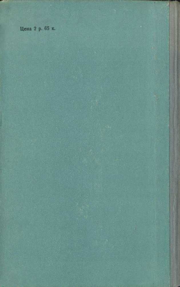 Победа Советской Армии в Заполярье (Десятый удар, 1944 год) i_027.jpg