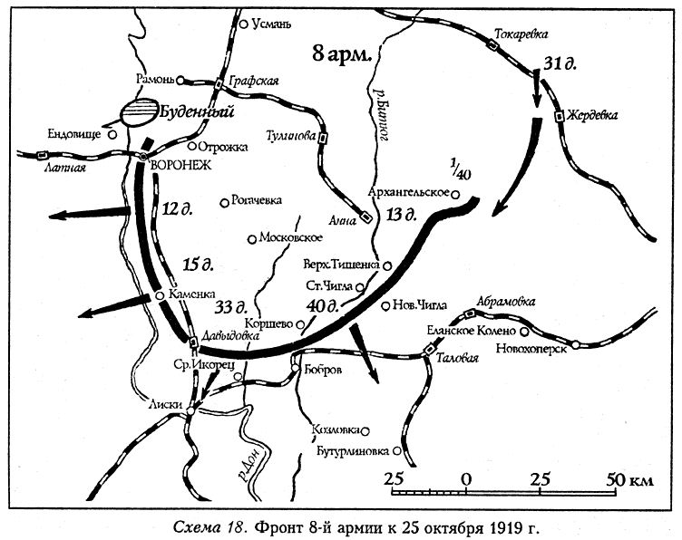 Разгром Деникина 1919 г. s18.jpg