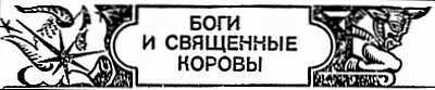 Животные, приметы и предрассудки _04.jpg_0