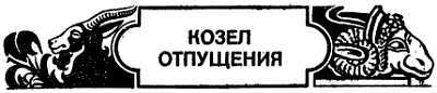 Животные, приметы и предрассудки _07.jpg