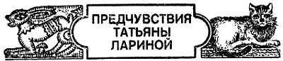 Животные, приметы и предрассудки _10.jpg