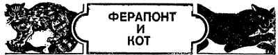Животные, приметы и предрассудки _11.jpg