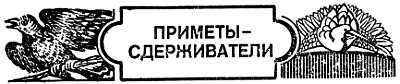 Животные, приметы и предрассудки _15.jpg