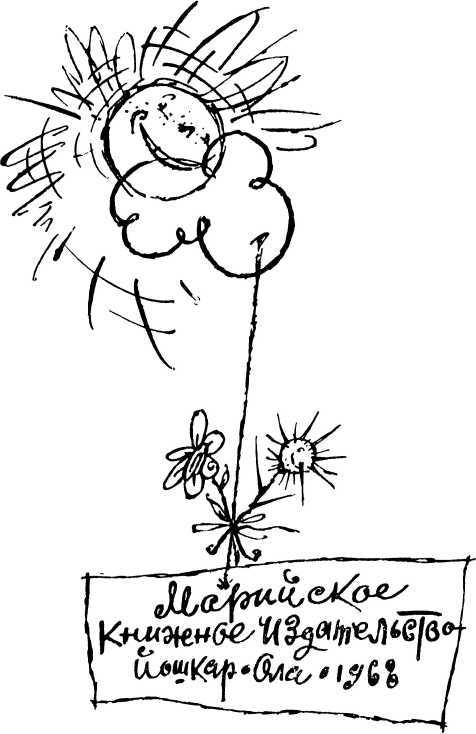 Слово джентльмена Дудкина (с илл.) i_001.jpg