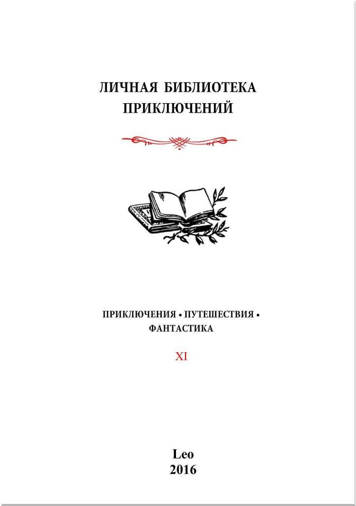 Кладоискатель ABC (сборник) i_001.jpg