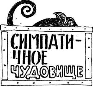Кладоискатель ABC (сборник) i_024.jpg