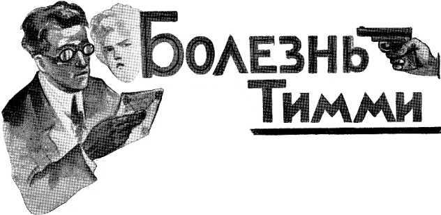 Машина ужаса i_018.jpg