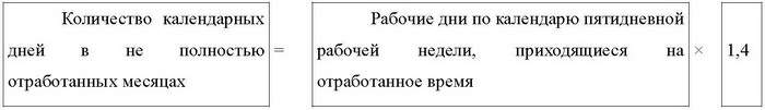 Все об отпуске i_015.jpg