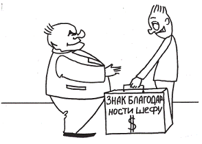Корпоративная вечеринка. Сценарии, игры, розыгрыши pic_53.png