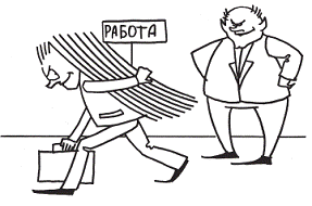 Корпоративная вечеринка. Сценарии, игры, розыгрыши pic_54.png