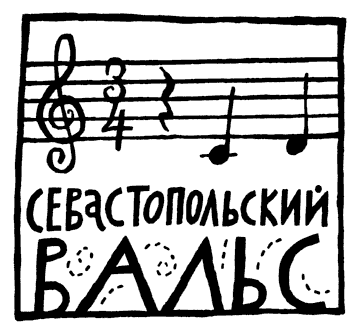 Сказки не про людей image006.png