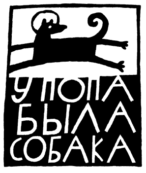 Сказки не про людей image007.png