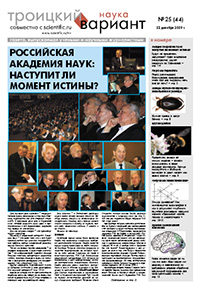 Газета Троицкий Вариант   44 (22_12_2009) TAG_uploads_trv_25441_jpg130344