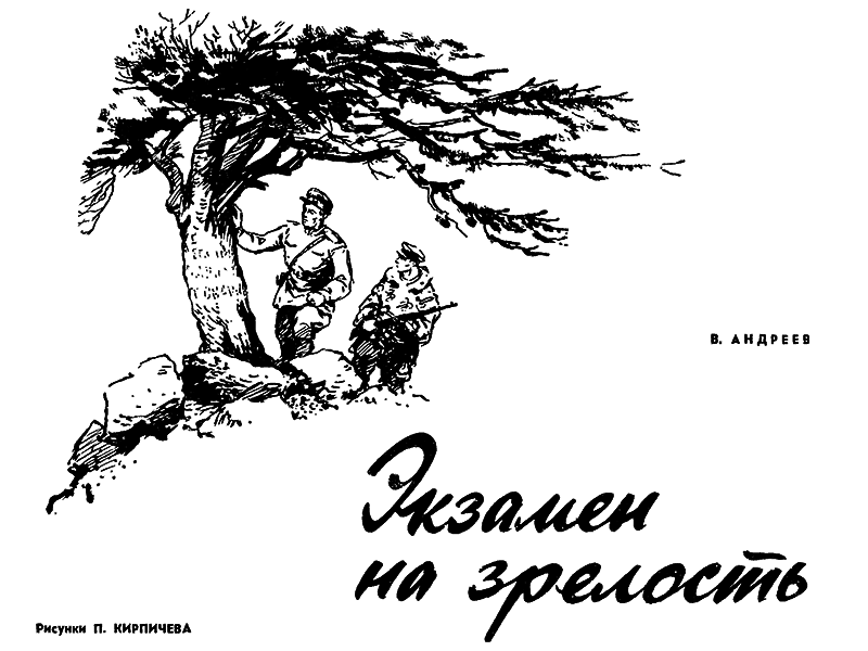 Экзамен на зрелость i_002.png