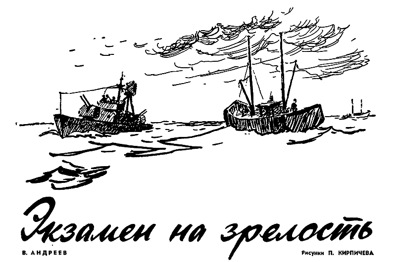 Экзамен на зрелость i_006.png