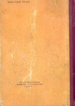 На оранжевой планете (с илл.) i_020.jpg