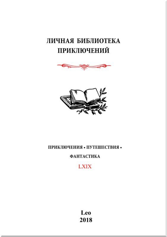 Метрополис. Индийская гробница i_001.jpg