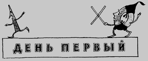 Три дня в Карликании i_003.png