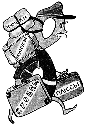 Три дня в Карликании i_008.png