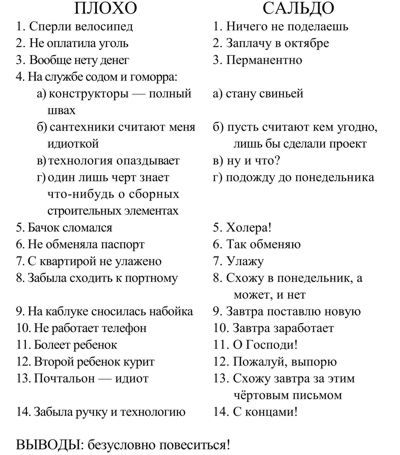 Опасный возраст str_106.jpg