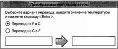 Интерфейс: новые направления в проектировании компьютерных систем i_018.jpg