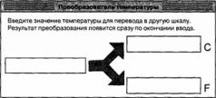 Интерфейс: новые направления в проектировании компьютерных систем i_021.jpg