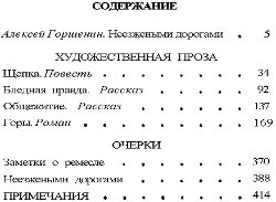 Общежитие (сборник) i_002.jpg