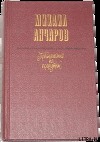 Страстной бульвар