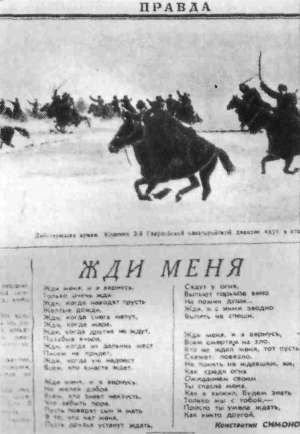 Разные дни войны. Дневник писателя, т.2. 1942-1945 годы i_002.jpg