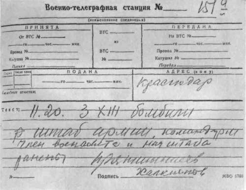 Разные дни войны. Дневник писателя, т.2. 1942-1945 годы i_006.jpg