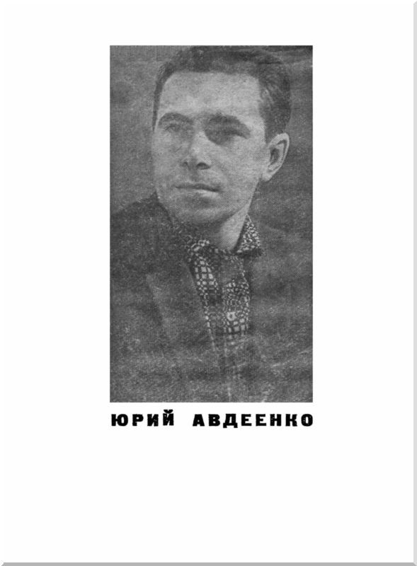 Лунная радуга. Этажи (сборник) i_002.jpg
