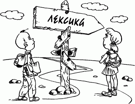 Говорите и пишите по-русски правильно Page_010.png