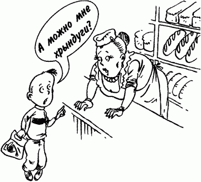 Говорите и пишите по-русски правильно Page_027.png
