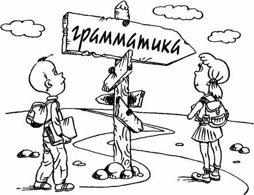Говорите и пишите по-русски правильно Page_048.png