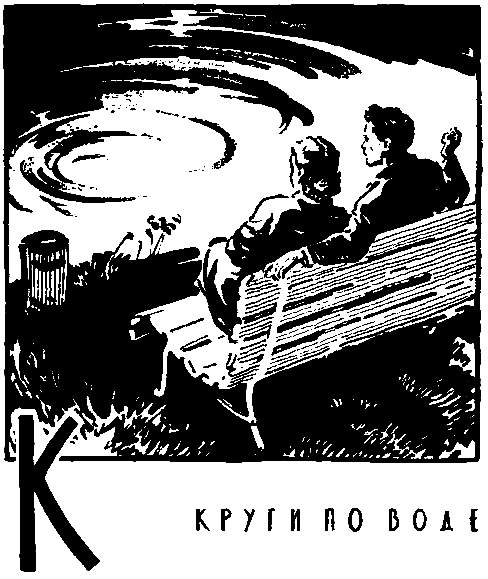 Человек человеку - друг (с илл.) pic_28.png
