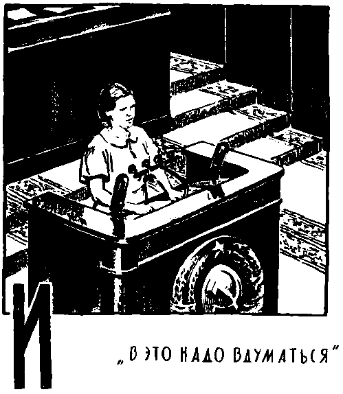 Человек человеку - друг (с илл.) pic_29.png