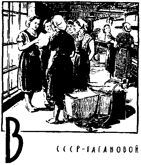 Человек человеку - друг (с илл.) pic_35.png