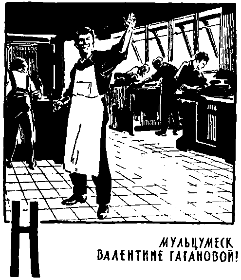 Человек человеку - друг (с илл.) pic_38.png