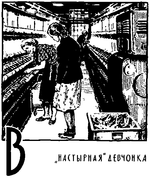 Человек человеку - друг (с илл.) pic_8.png