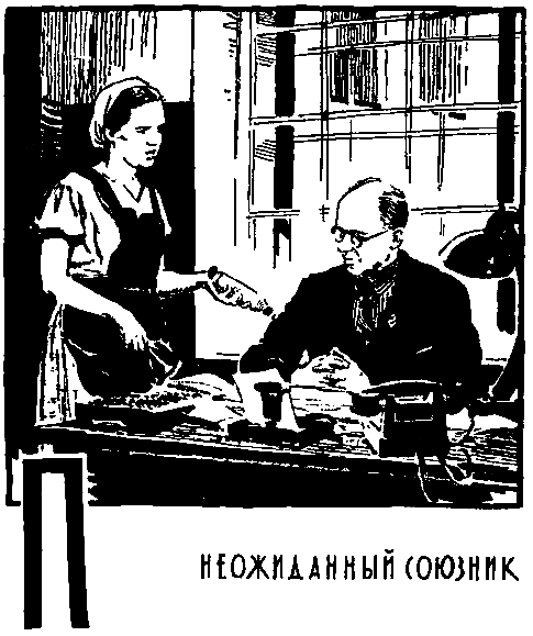 Человек человеку - друг (с илл.) pic_11.png