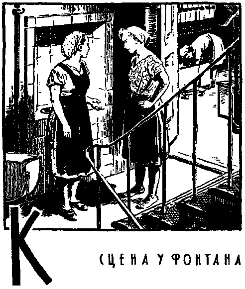 Человек человеку - друг (с илл.) pic_15.png