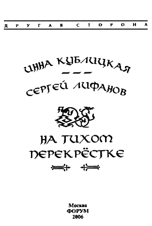 На тихом перекрестке i_001.png