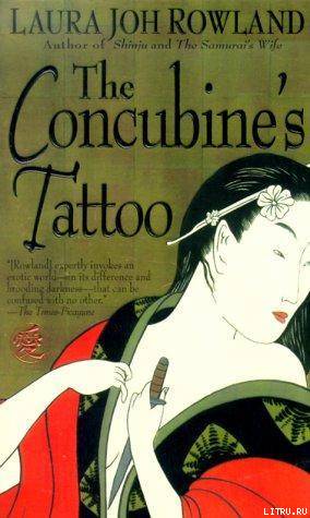 The Concubine’s Tattoo pic_1.jpg