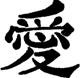 The Concubine’s Tattoo pic_3.jpg
