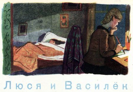 Люся и Василёк i_001.jpg