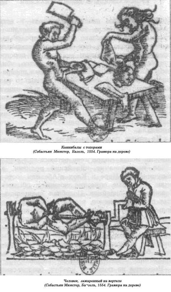 Каннибализм _014.jpg