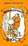 Счастливый костюм